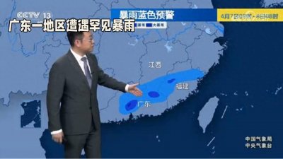 ​大雨如注，广东遭遇罕见暴雨，水乡泽国瞬间形成