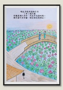 ​古诗配画之《晓出净慈寺送林子方》