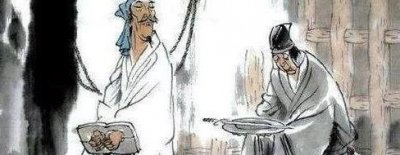 ​刑不上大夫 礼不下庶人