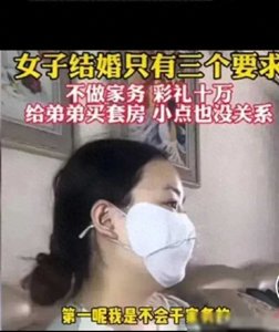 ​女孩姻缘中的“三个要求”谁满足就嫁给谁