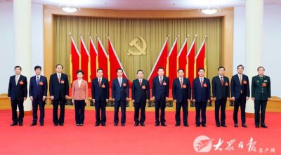 山东选出新一届省委常委，五人新当选