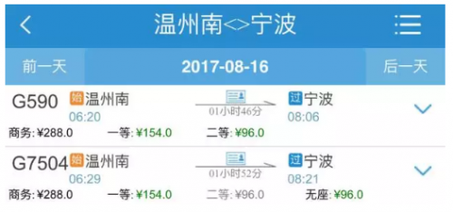 宁波到温州动车票价多少(宁波到温州物流专线)-第1张图片-