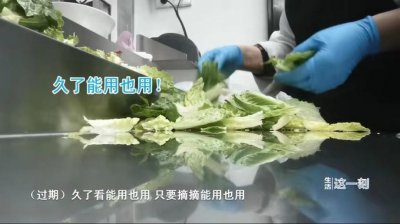 ​“蓝蛙”用过期蔬菜发烂水果？餐饮卫生怎就年年查年年有