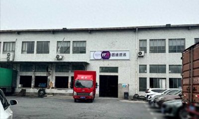 ​蜥蜴寄递无人送 圆通赔付女孩