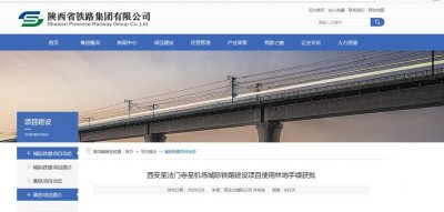 ​西安至法门寺城际铁路、宝法联络线新动向