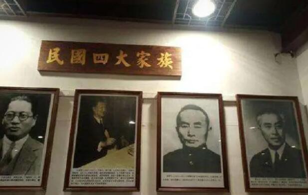 民国四大家族是哪四家,蒋宋孔陈之间的相互关系