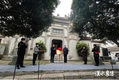 ​骄傲！米公祠成为中国华侨国际文化交流基地