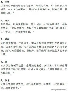 ​古诗词频繁出错？这100个意象吃透，考试稳上100+