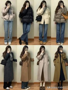 ​时尚女人128套穿搭，咖、灰色系毛呢大衣+牛仔裤，优雅通勤高级感