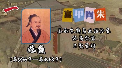 ​历史上最出名的十大商人